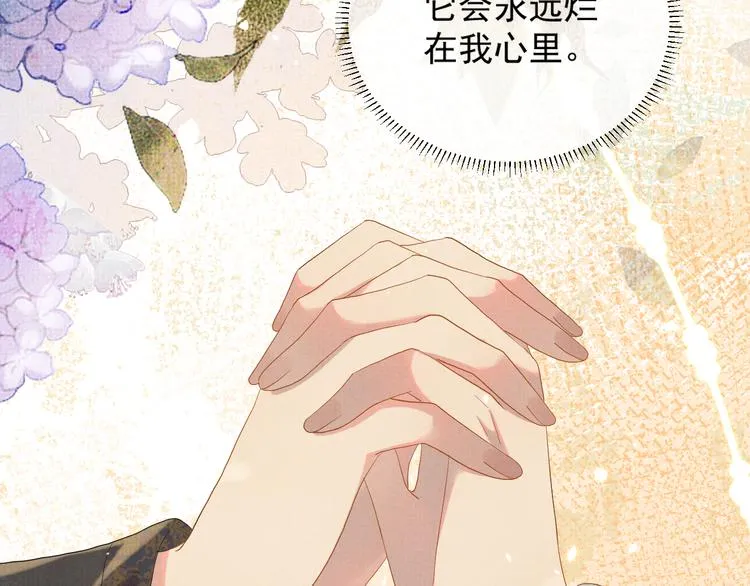 第18话 何其有幸 让我遇见你 第121页