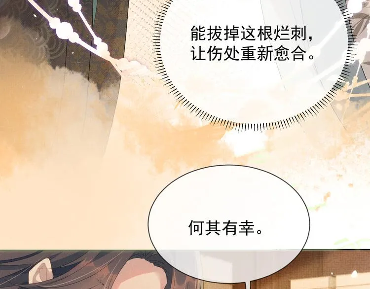 第18话 何其有幸 让我遇见你 第123页