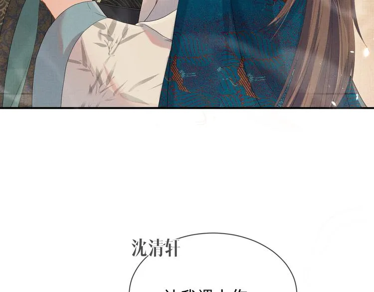 第18话 何其有幸 让我遇见你 第128页