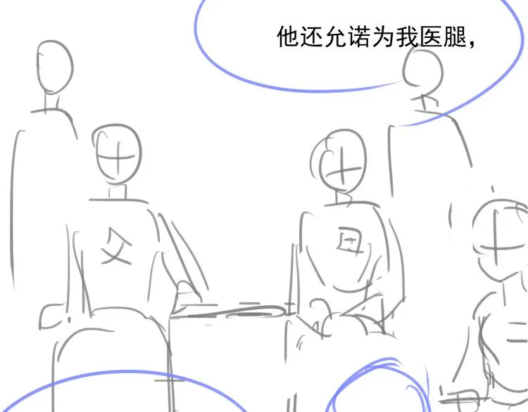 第18话 何其有幸 让我遇见你 第132页