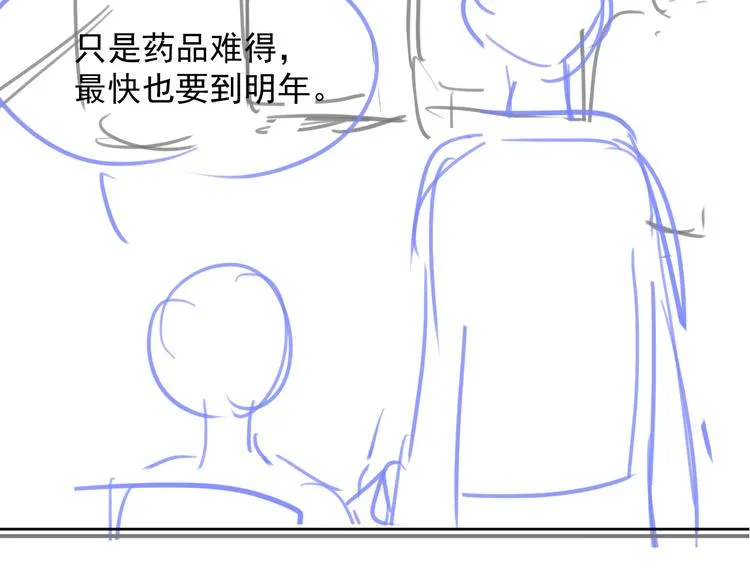 第18话 何其有幸 让我遇见你 第133页