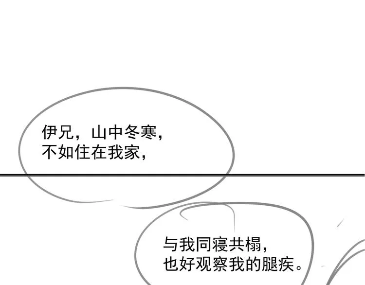 第18话 何其有幸 让我遇见你 第134页