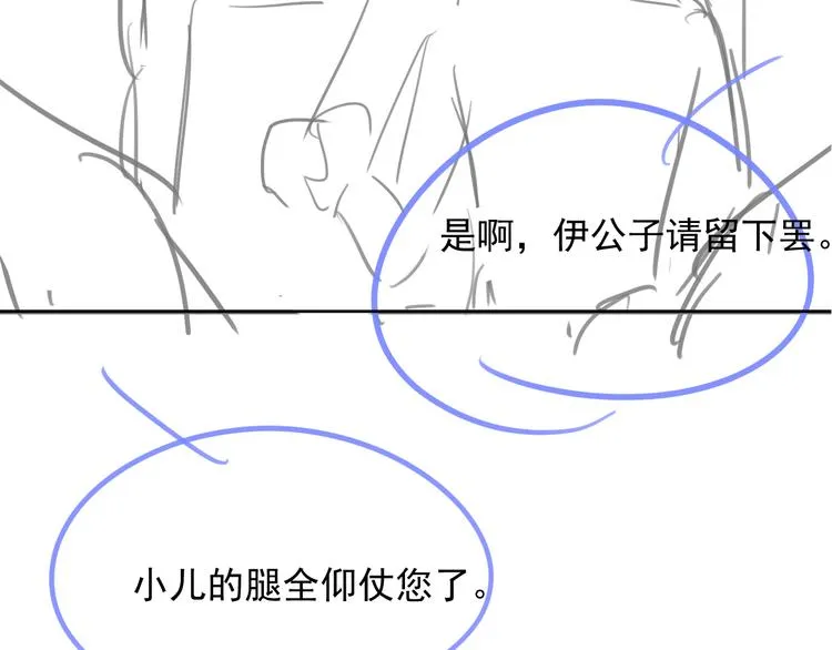 第18话 何其有幸 让我遇见你 第136页