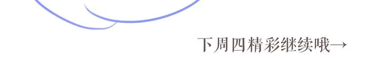 第18话 何其有幸 让我遇见你 第137页