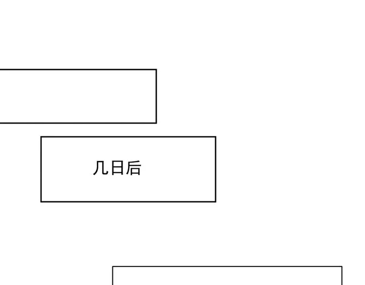 第19话 可愿与我合籍？ 第5页