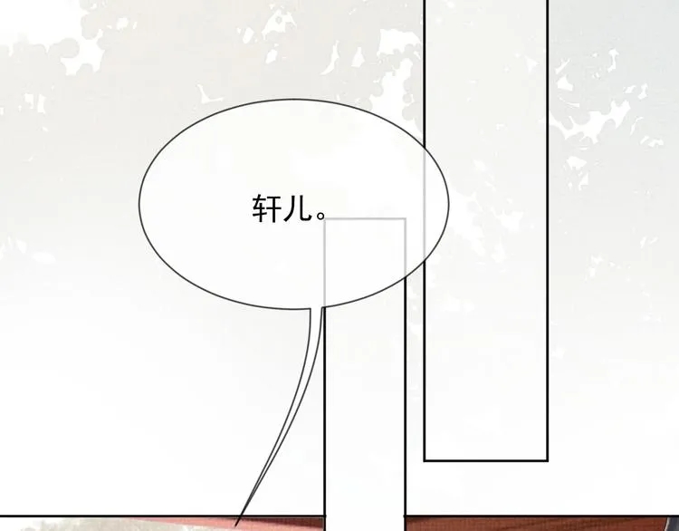 第19话 可愿与我合籍？ 第13页