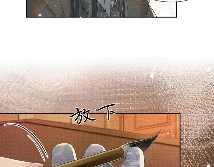 第19话 可愿与我合籍？ 第23页