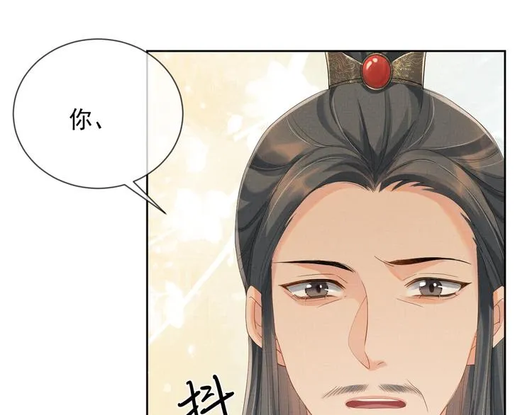 第19话 可愿与我合籍？ 第30页
