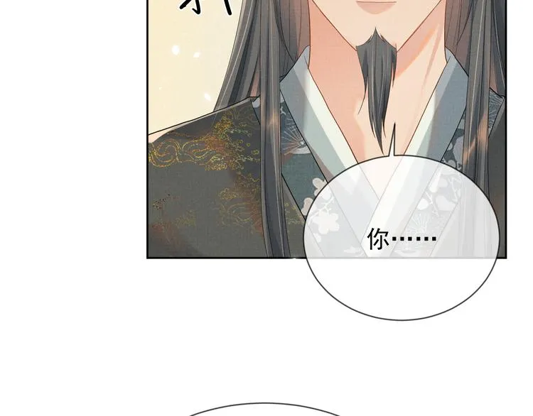 第19话 可愿与我合籍？ 第31页
