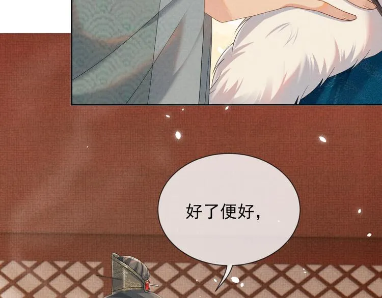 第19话 可愿与我合籍？ 第37页