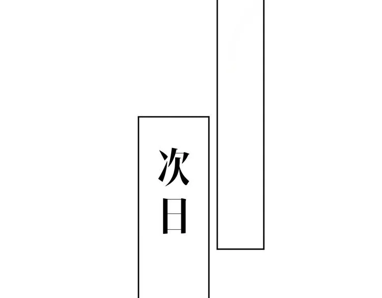 第19话 可愿与我合籍？ 第41页