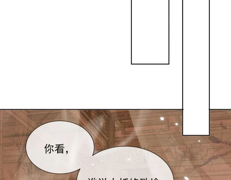 第19话 可愿与我合籍？ 第53页
