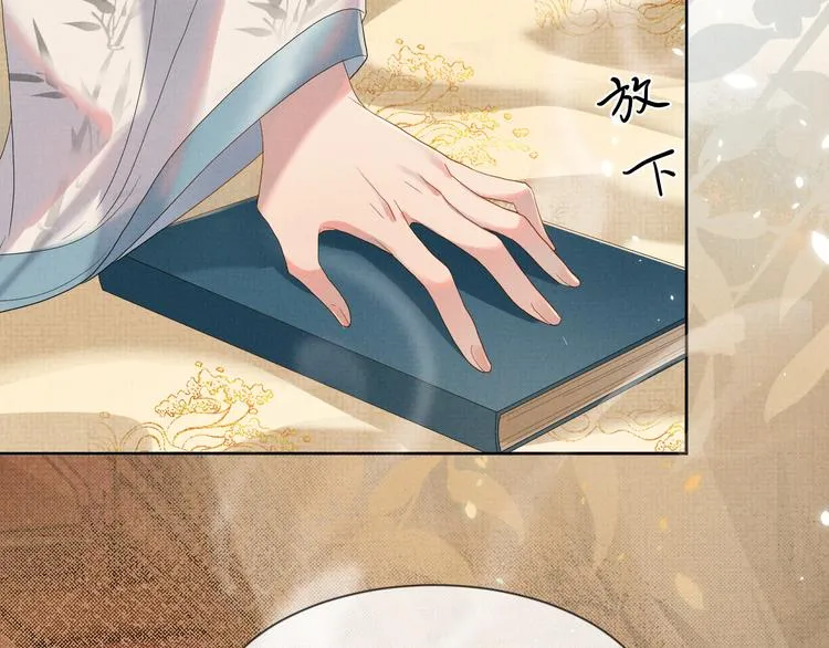 第19话 可愿与我合籍？ 第61页