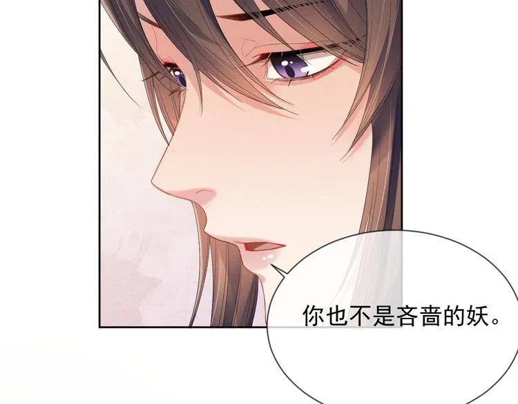 第19话 可愿与我合籍？ 第100页
