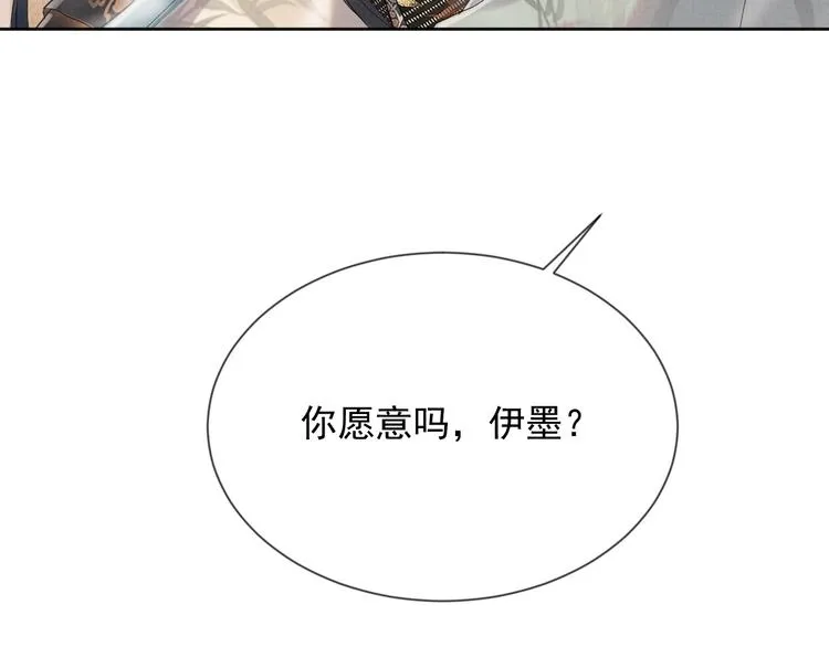 第19话 可愿与我合籍？ 第103页