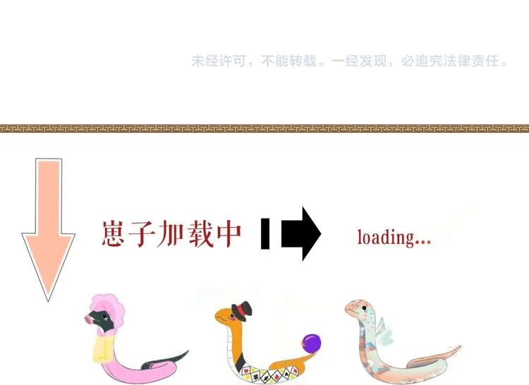 第19话 可愿与我合籍？ 第110页
