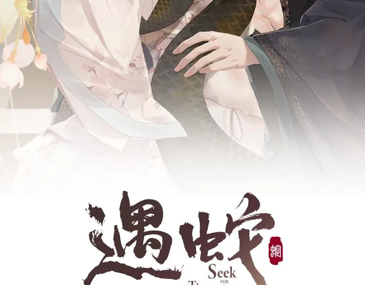 第20话 表明心意 第2页