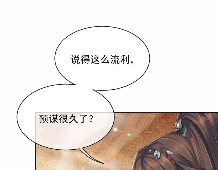 第20话 表明心意 第5页