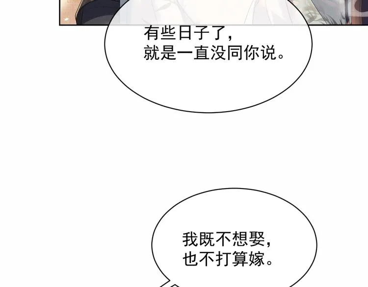 第20话 表明心意 第7页