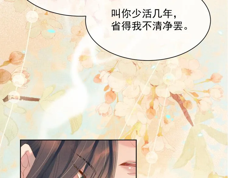 第20话 表明心意 第10页