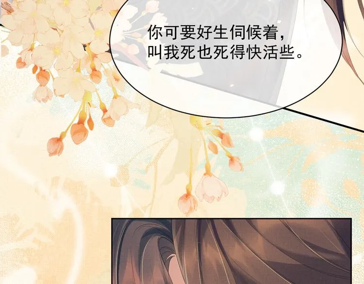 第20话 表明心意 第15页
