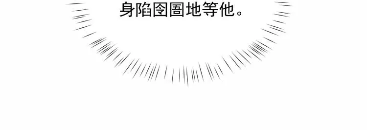 第20话 表明心意 第20页