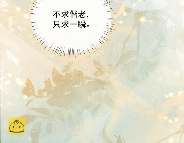 第20话 表明心意 第26页