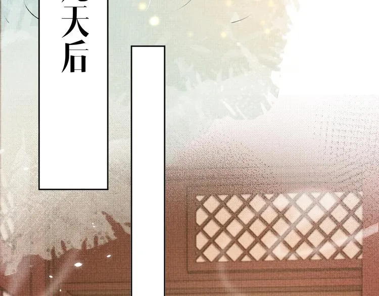 第20话 表明心意 第28页