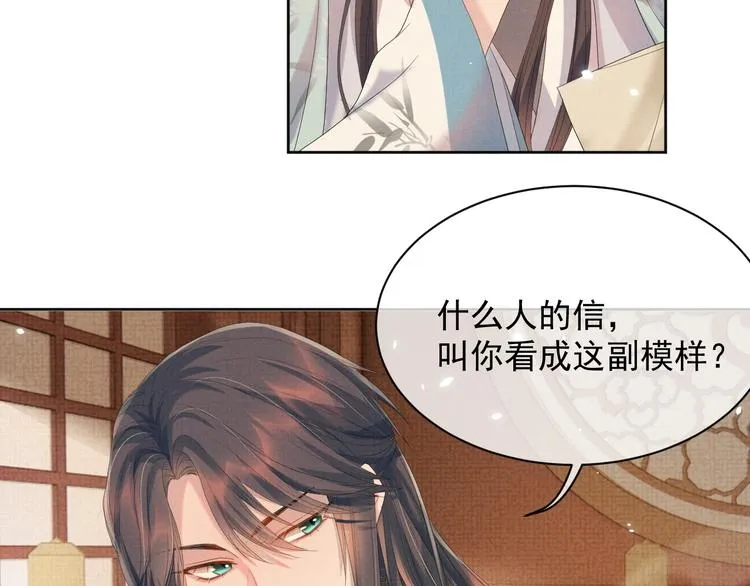 第20话 表明心意 第32页