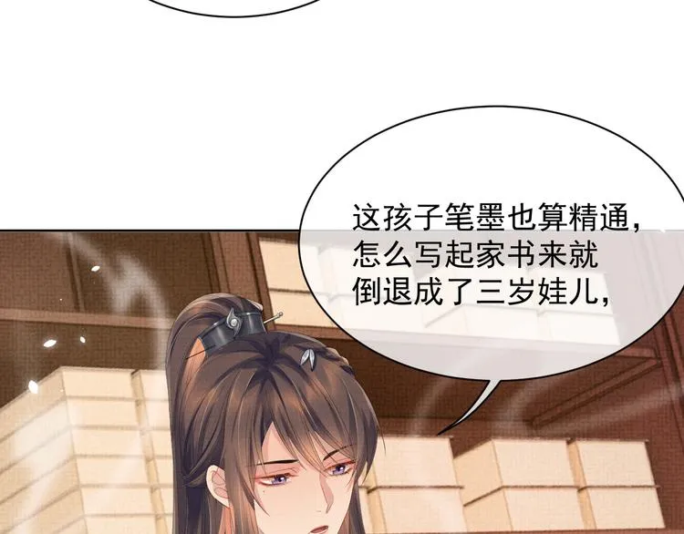 第20话 表明心意 第34页