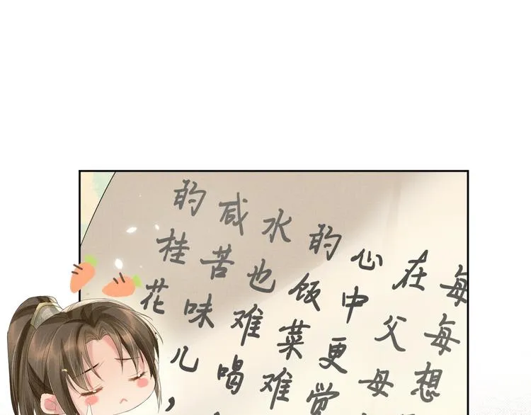 第20话 表明心意 第40页