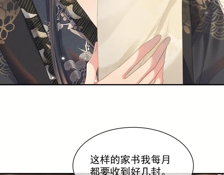第20话 表明心意 第43页
