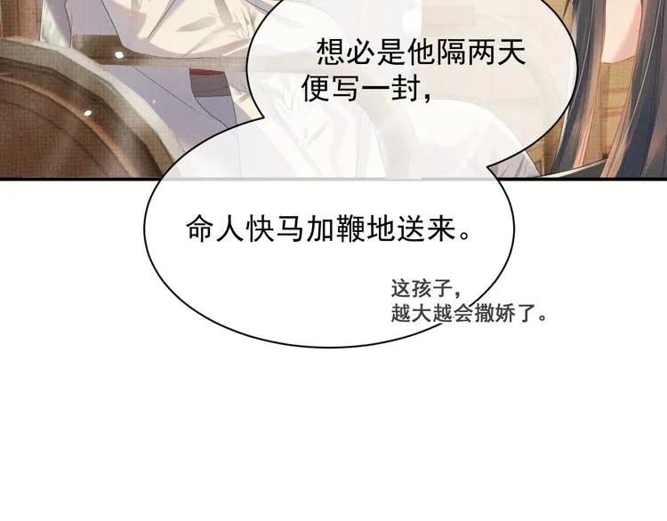 第20话 表明心意 第45页