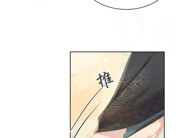 第20话 表明心意 第48页