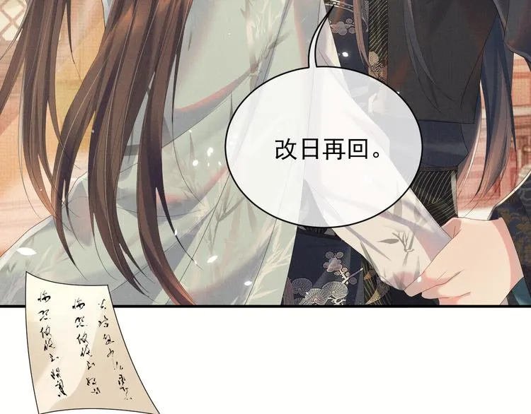 第20话 表明心意 第51页