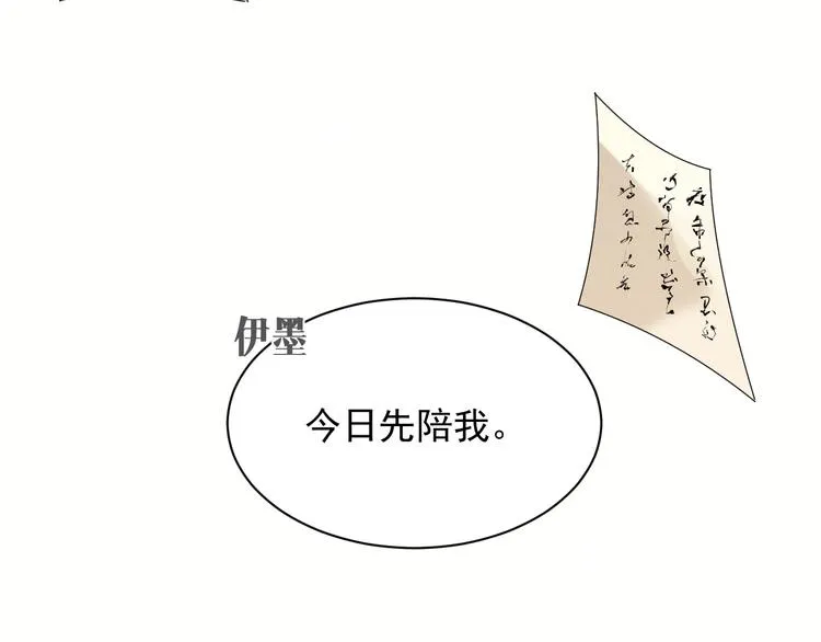 第20话 表明心意 第52页