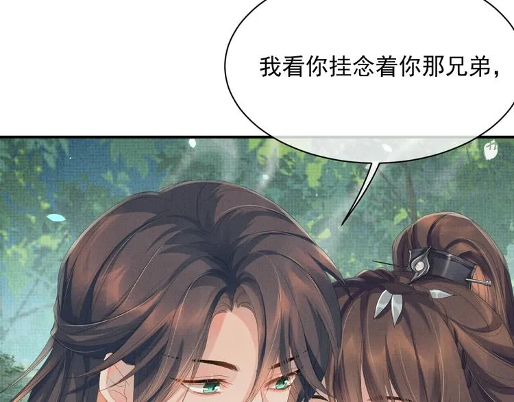 第20话 表明心意 第59页