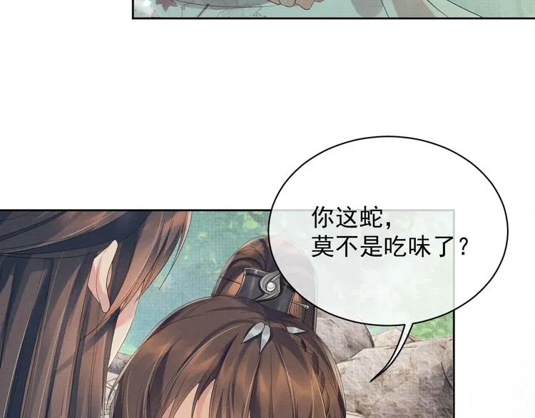 第20话 表明心意 第62页