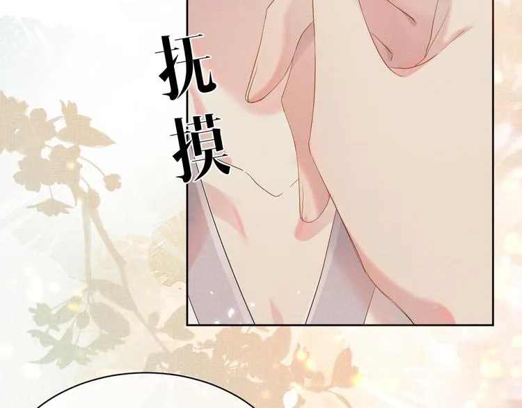 第20话 表明心意 第65页