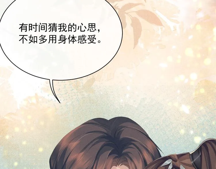 第20话 表明心意 第66页