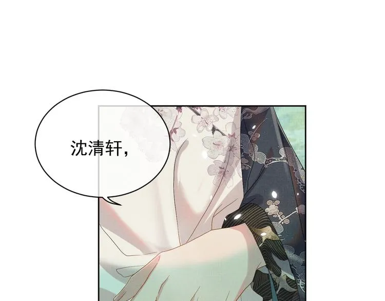 第20话 表明心意 第71页