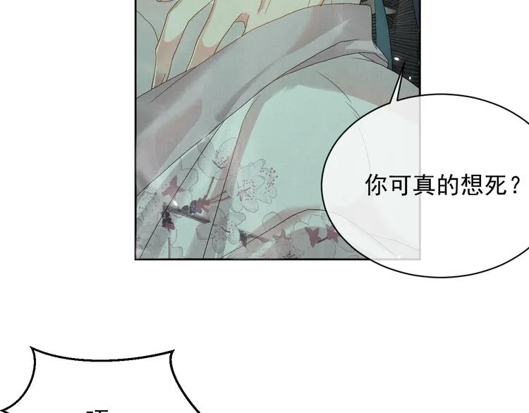 第20话 表明心意 第72页