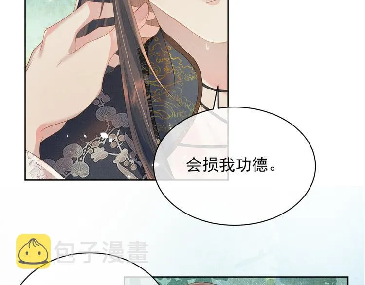 第20话 表明心意 第76页
