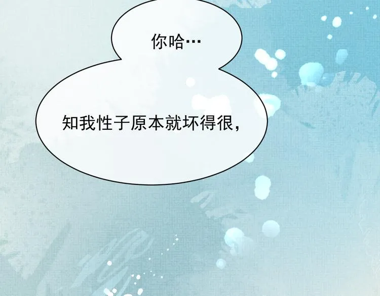 第20话 表明心意 第83页