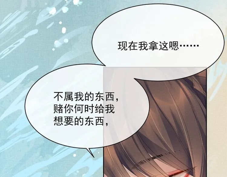 第20话 表明心意 第84页