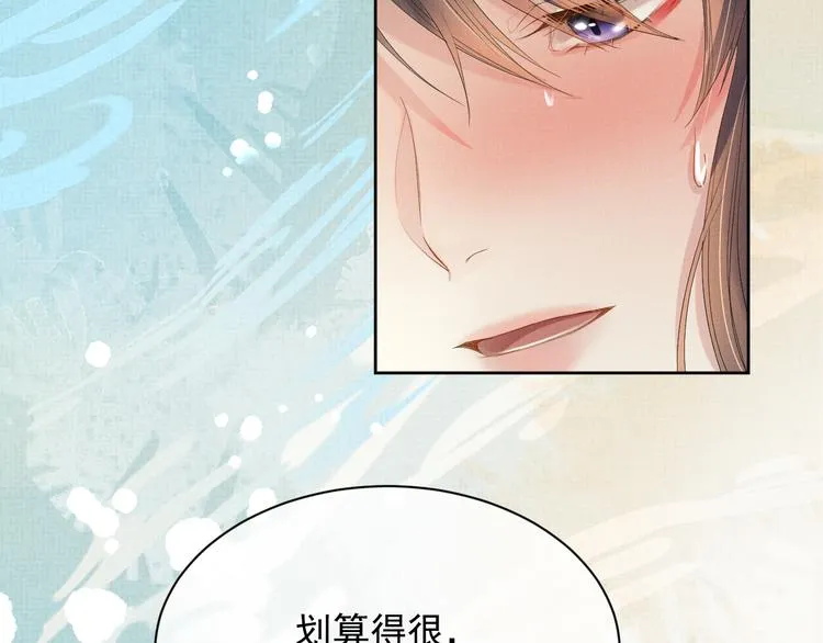 第20话 表明心意 第85页