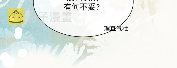 第20话 表明心意 第86页