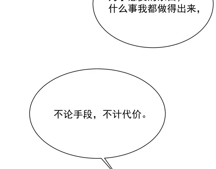 第20话 表明心意 第91页