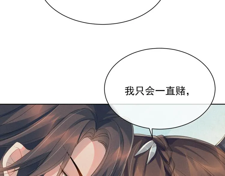 第20话 表明心意 第99页