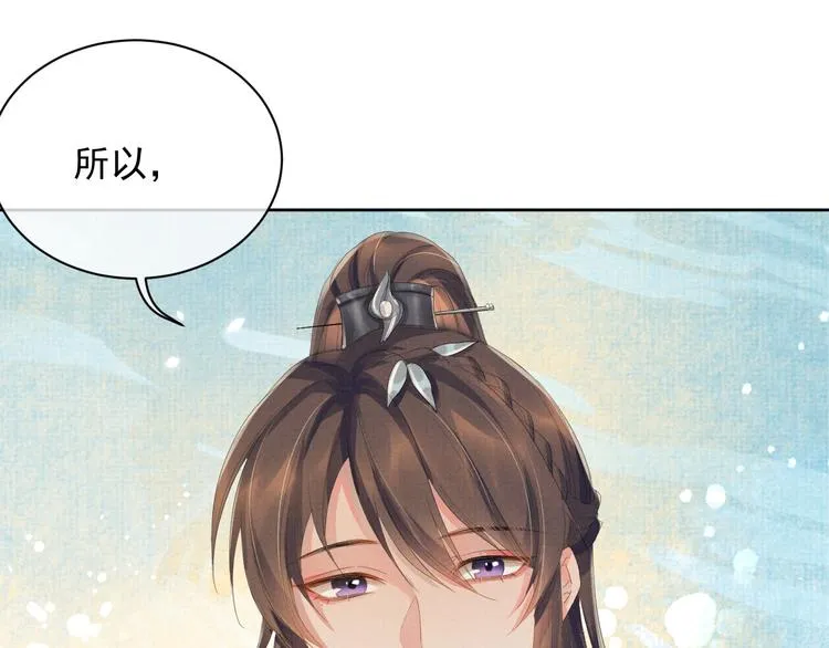 第20话 表明心意 第102页